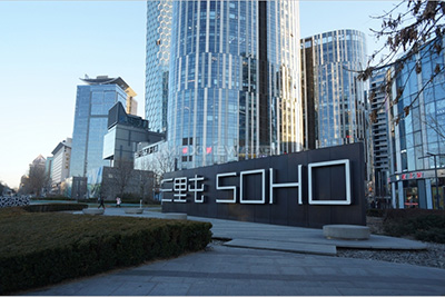 Sanlitun Soho