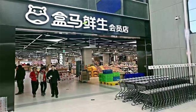 New Retail Experience, Hema Supermarket, By Alibaba, Beijing Guide