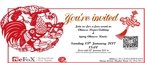 Free Event: Chinese Paper-Cutting & Chinese Knots